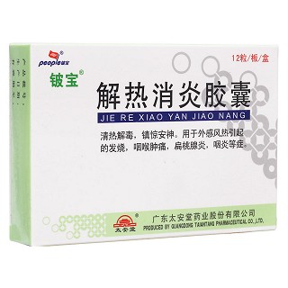 解热消炎胶囊(铍宝)
