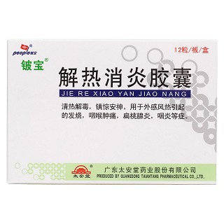 解热消炎胶囊价格