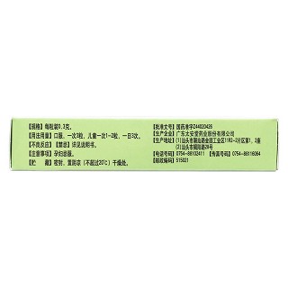 解热消炎胶囊(铍宝)