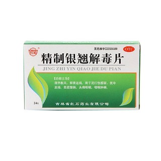 精制银翘解毒片(红石)