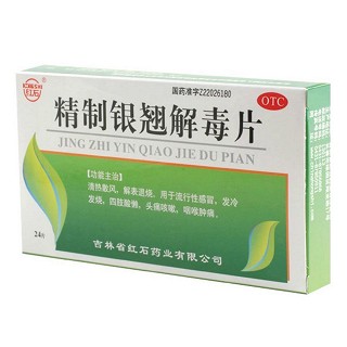 精制银翘解毒片(24s)