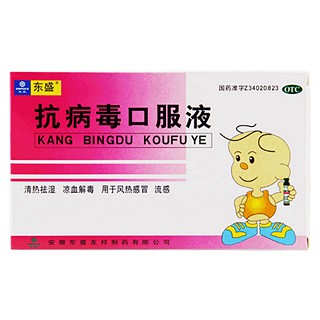 抗病毒口服液(东盛)