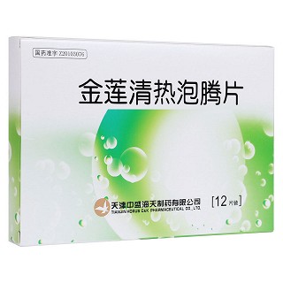金莲清热泡腾片(中盛海天)
