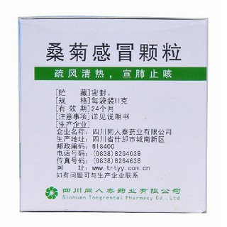 桑菊感冒颗粒(同人泰)