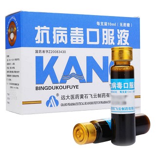 抗病毒口服液(飞云)