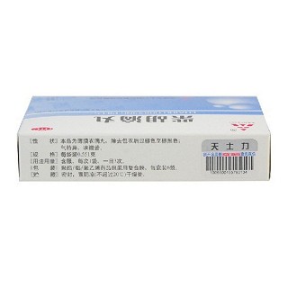 柴胡滴丸功效作用厂家
