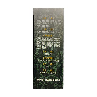 苦甘颗粒(国风)
