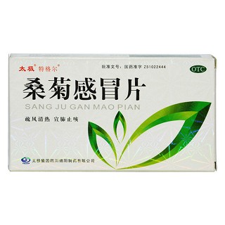桑菊感冒片(太极)
