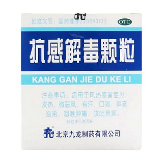 抗感解毒颗粒(九龙)