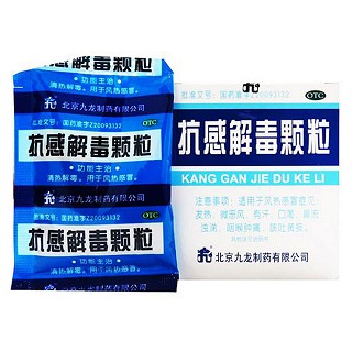 抗感解毒颗粒价格