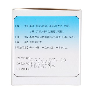 桑菊感冒颗粒(伍豪)