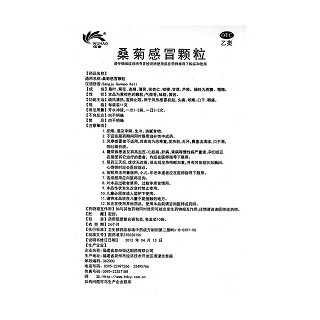 桑菊感冒颗粒功效作用厂家