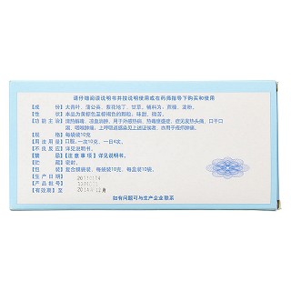 消炎退热颗粒(瑞晴)
