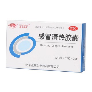 感冒清热胶囊(瑞晴)