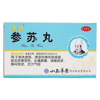 参苏丸价格