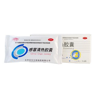 感冒清热胶囊(瑞晴)