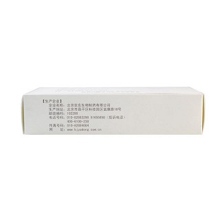 感冒清热胶囊(0.45g*12s*3板)
