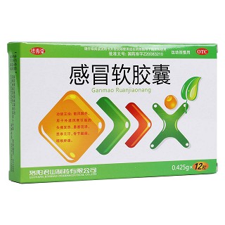 感冒软胶囊(怀寿堂)