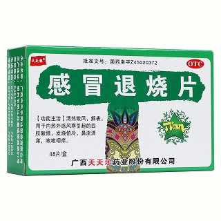 感冒退烧片(天天乐)