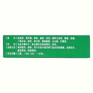 感冒退烧片(12s*4板)
