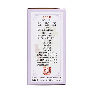 川芎茶调丸(佛慈)