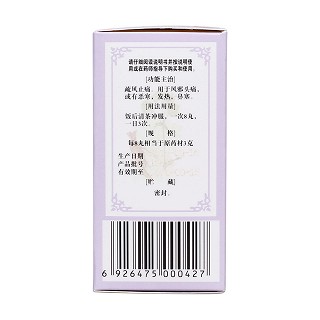 川芎茶调丸(200s)