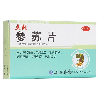 参苏片(华康)