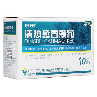 清热感冒颗粒(日田)
