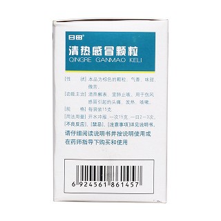 清热感冒颗粒(日田)
