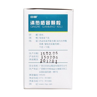 清热感冒颗粒(15g*10袋)