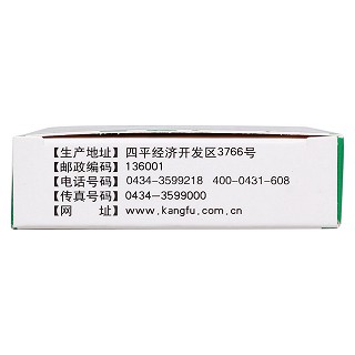 感冒退烧片功效作用厂家