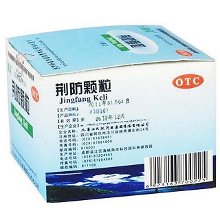 荆防颗粒价格