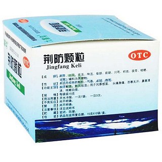 荆防颗粒(九寨沟天然药业集团)