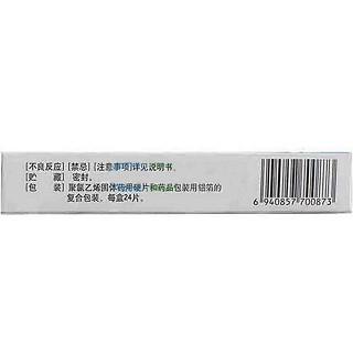 桑菊感冒片价格