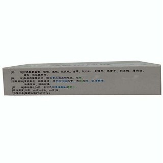 精制银翘解毒片价格