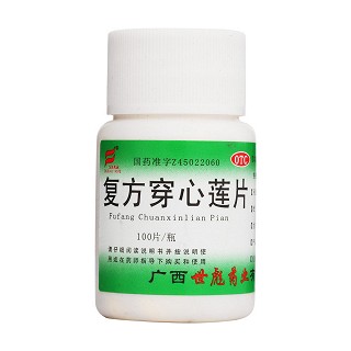 复方穿心莲片(世彪)