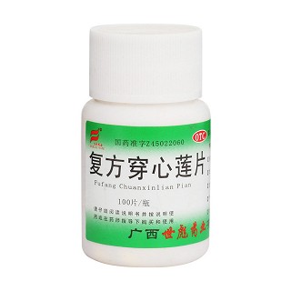 复方穿心莲片价格