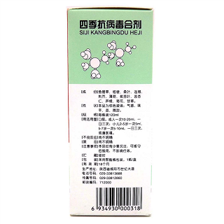 四季抗病毒合剂(180ml)