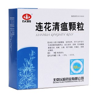 连花清瘟颗粒(以岭)
