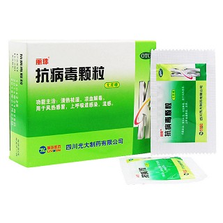 抗病毒颗粒价格