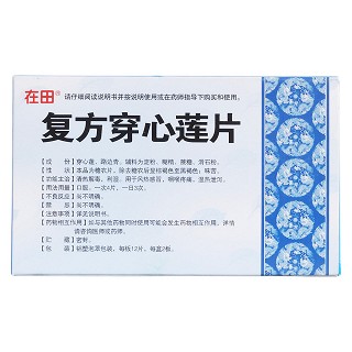 复方穿心莲片(24s)