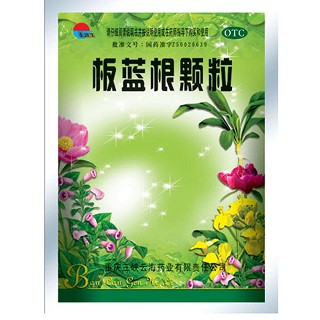 板蓝根颗粒(重庆三峡云海)