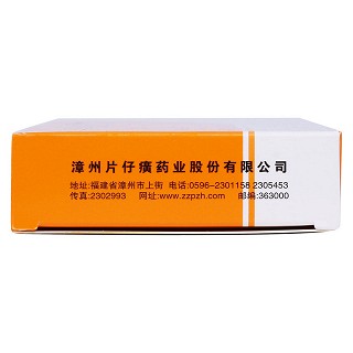 藿香正气胶囊(0.5g*20s)