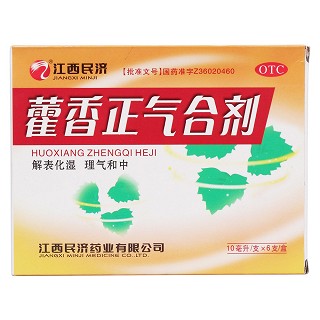 藿香正气合剂价格
