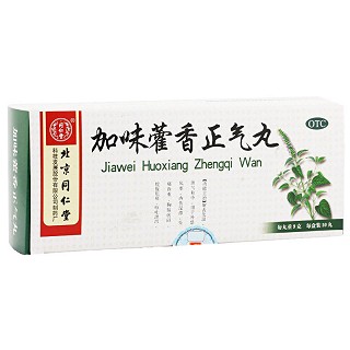 加味藿香正气丸(北京御生堂)