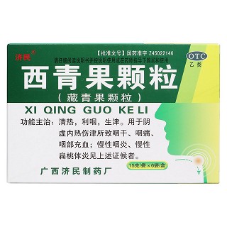 西青果颗粒价格