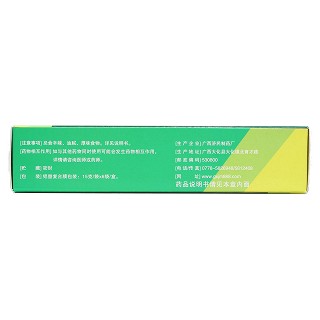 西青果颗粒(济民)