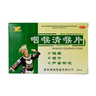 咽喉清喉片(苗族药)