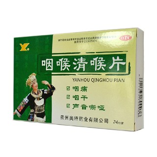咽喉清喉片价格