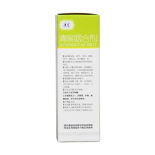 清喉咽合剂(100ml)